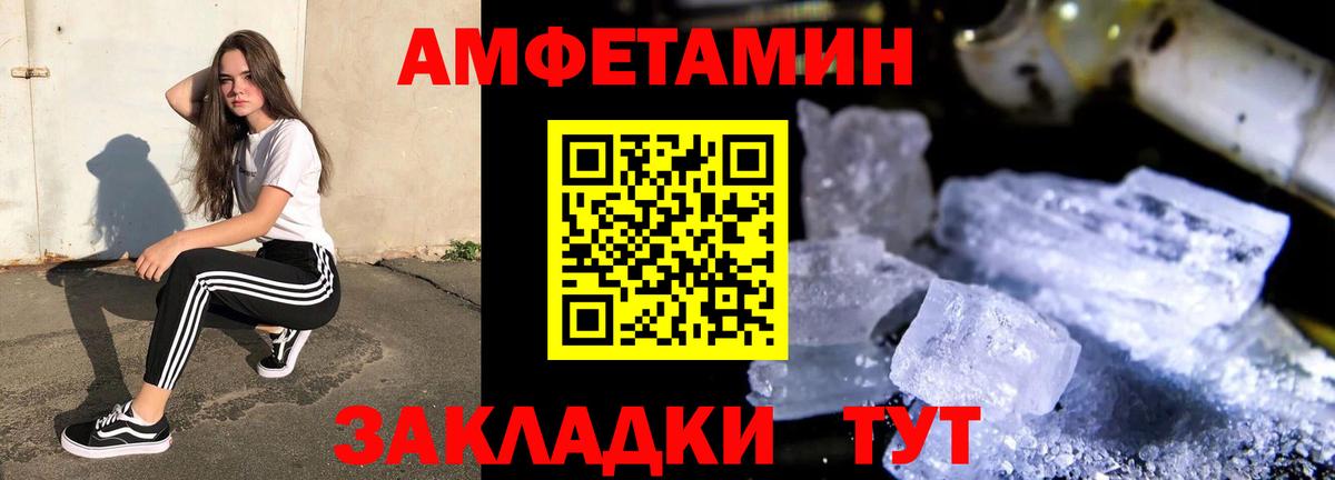 Амфетамин Розовый Аксай