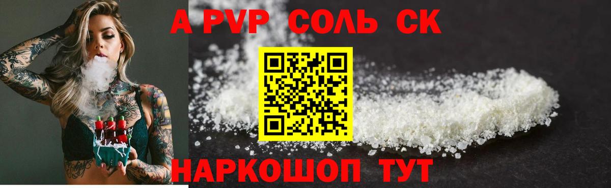 А ПВП СК КРИС  Альфа ПВП крисы CK  Вход с VPN  Alfa_PVP Crystall  Аксай 