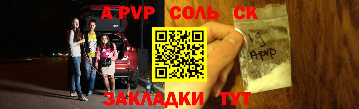 Альфа ПВП СК КРИС Аксай