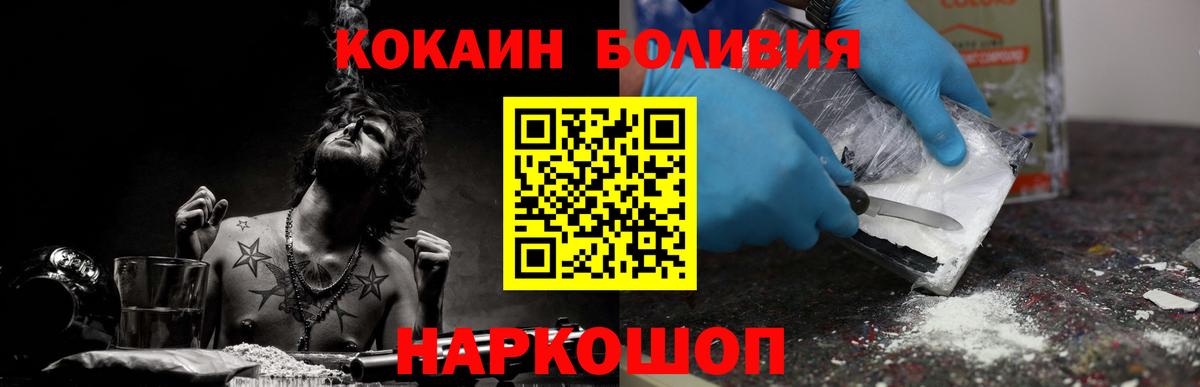 Cocaine Колумбийский  Вход с VPN  Кокаин Fish Scale  Аксай 