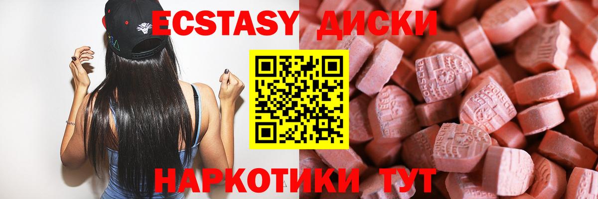 Ecstasy 250 мг Аксай