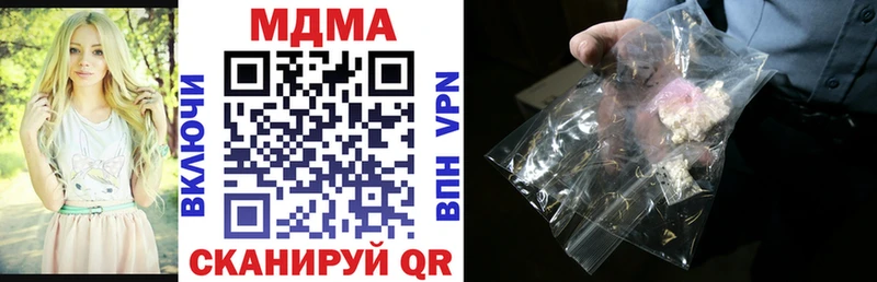 закладки  блэк спрут ссылка  МДМА кристаллы  Аксай 