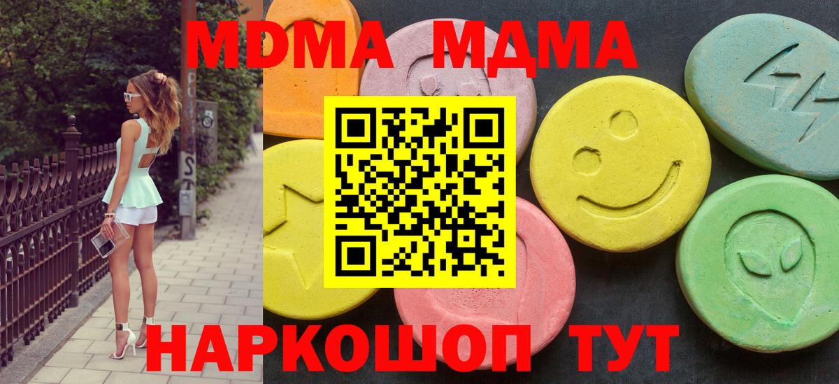 MDMA молли  Вход с VPN  МДМА  Аксай 