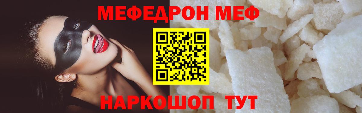 МЯУ-МЯУ  Мефедрон мяу мяу  купить наркотик  Аксай  Вход с VPN 