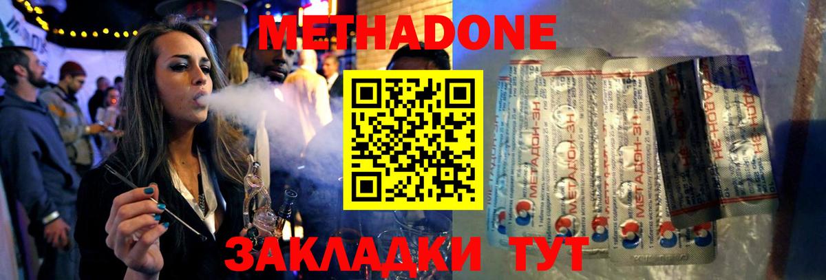 Метадон кристалл Аксай