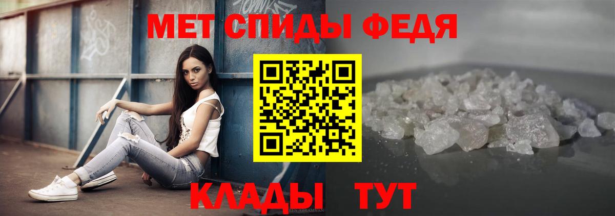 Первитин мет  Вход с VPN  Метамфетамин  Аксай 