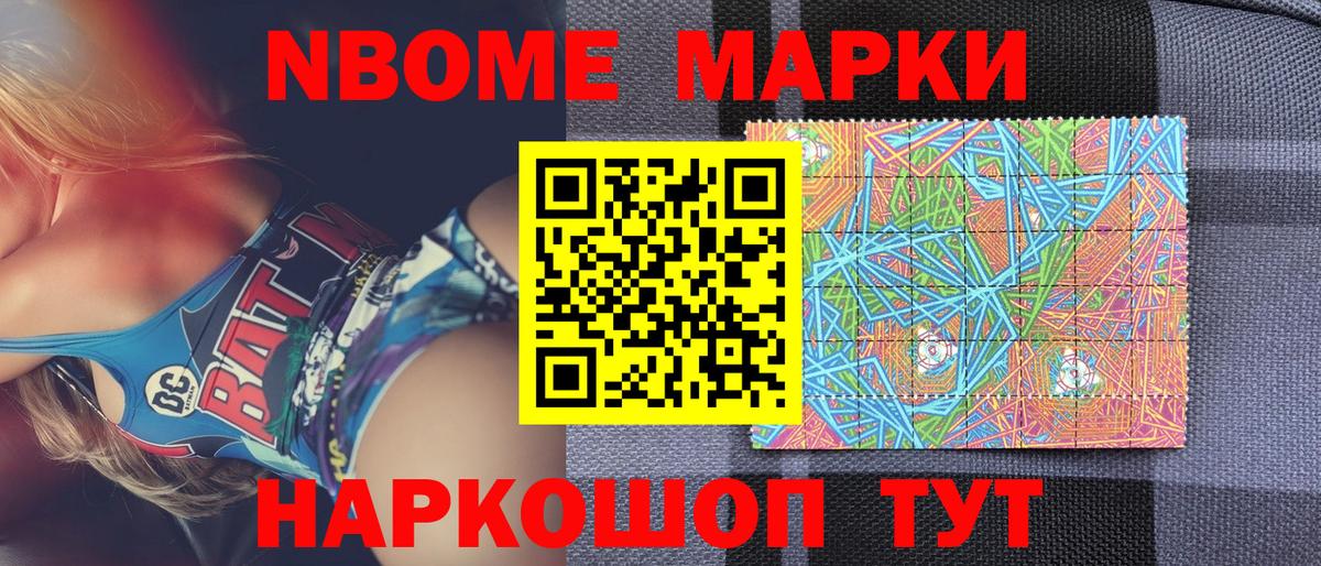 Наркотические марки 1500мкг  Вход с VPN  Аксай 