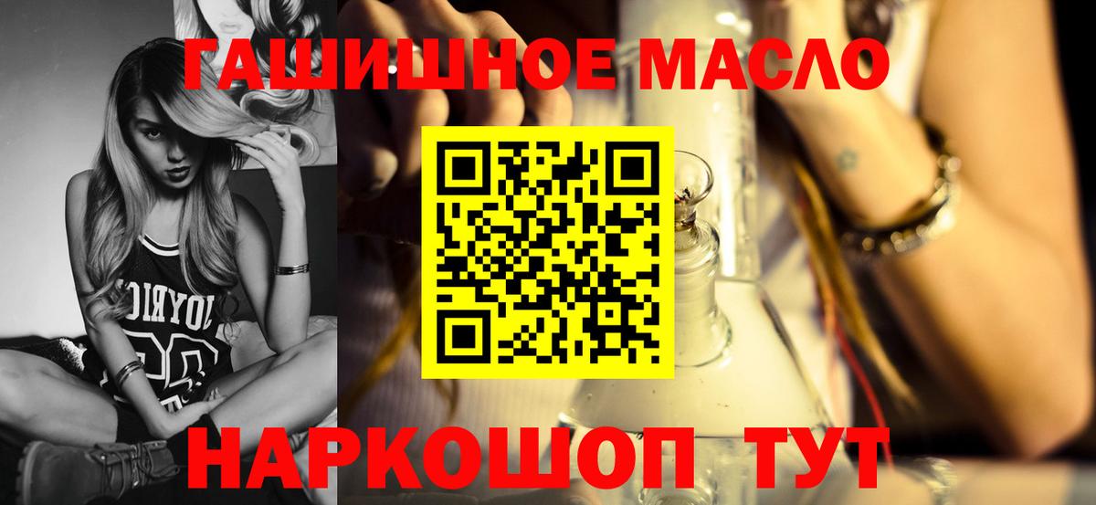 Дистиллят ТГК THC oil  Вход с VPN  Аксай 