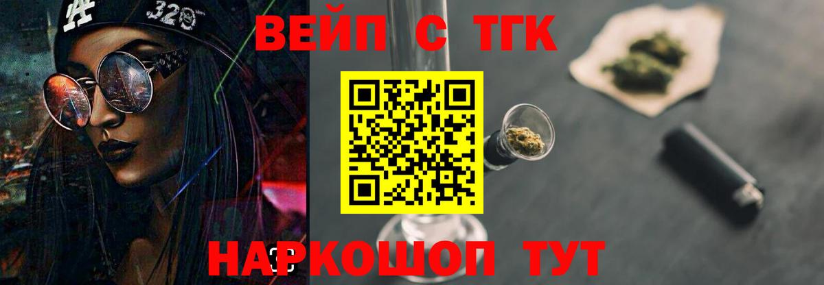 Дистиллят ТГК вейп Аксай